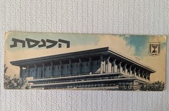 Vintage Israeli Government Pamphlet The Knesset Jerusalem Parliament 1970s