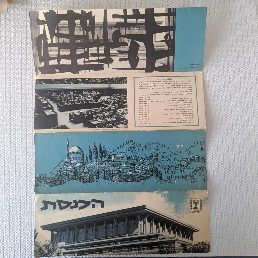 Vintage Israeli Government Pamphlet The Knesset Jerusalem Parliament 1970s